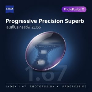 ZEISS Progressive Precision Superb 1.67 PhotoFusion X