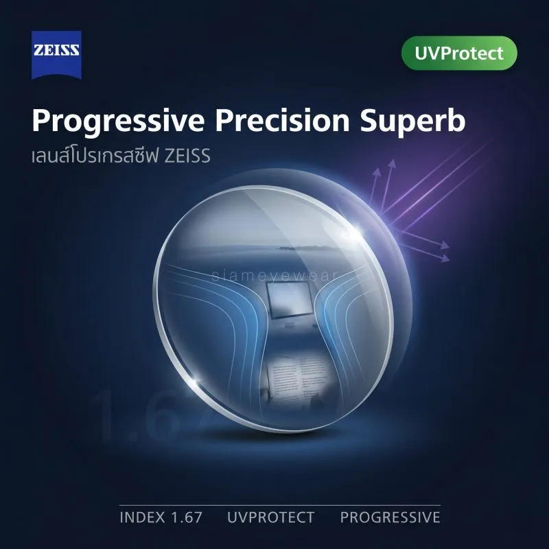 ZEISS Progressive Precision Superb 1.67 UVProtect ZEISS Progressive Precision Superb 1.67 UVProtect