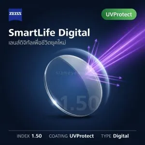 ZEISS SmartLife Digital 1.50 UVProtect