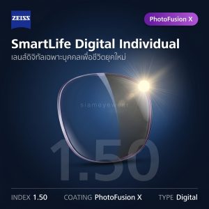 ZEISS SmartLife Digital Individual 1.50 PhotoFusion X