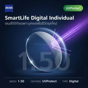 ZEISS SmartLife Digital Individual 1.50 UVProtect