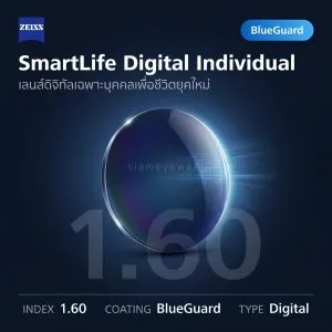 ZEISS SmartLife Digital Individual 1.60 BlueGuard