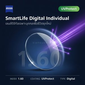 ZEISS SmartLife Digital Individual 1.60 UVProtect