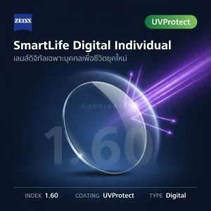 ZEISS SmartLife Digital Individual 1.60 UVProtect
