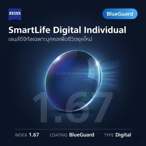 ZEISS SmartLife Digital Individual 1.67 BlueGuard