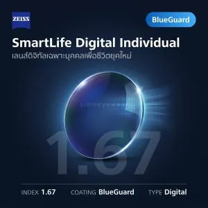ZEISS SmartLife Digital Individual 1.67 BlueGuard