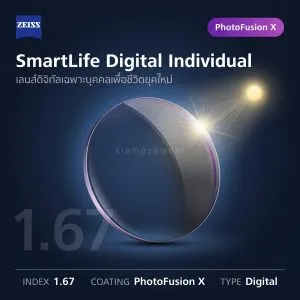 ZEISS SmartLife Digital Individual 1.67 PhotoFusion X