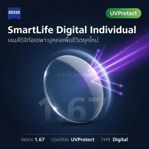 ZEISS SmartLife Digital Individual 1.67 UVProtect