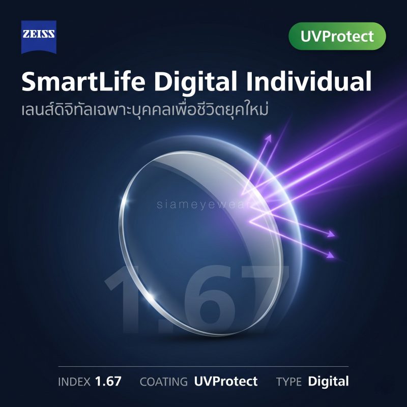 ZEISS SmartLife Digital Individual 1.67 UVProtect ZEISS SmartLife Digital Individual 1.67 UVProtect