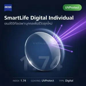 ZEISS SmartLife Digital Individual 1.74 UVProtect