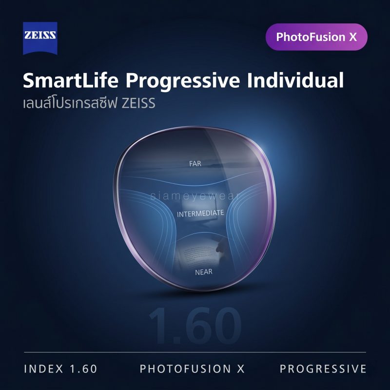 ZEISS SmartLife Progressive Individual 1.60 PhotoFusion X