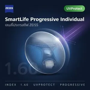ZEISS SmartLife Progressive Individual 1.60 UVProtect