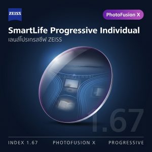 ZEISS SmartLife Progressive Individual 1.67 PhotoFusion X