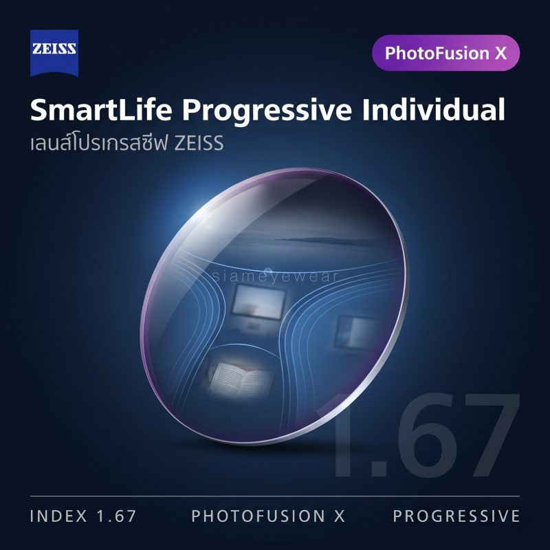 ZEISS SmartLife Progressive Individual 1.67 PhotoFusion X