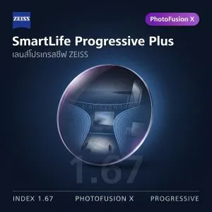 ZEISS SmartLife Progressive Plus 1.67 PhotoFusion X
