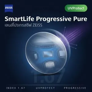 ZEISS SmartLife Progressive Pure 1.67 UVProtect