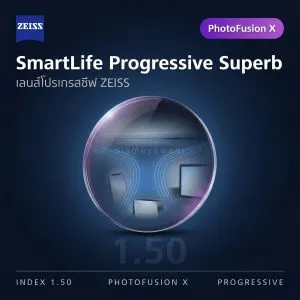 ZEISS SmartLife Progressive Superb 1.50 PhotoFusion X