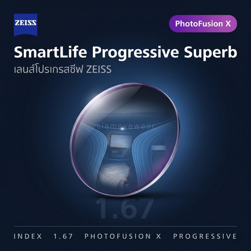 ZEISS SmartLife Progressive Superb 1.67 PhotoFusion X