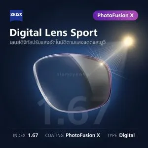 ZEISS Digital Lens Sport 1.67 PhotoFusion X